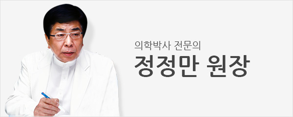 의학박사 전문의 정정만 이사