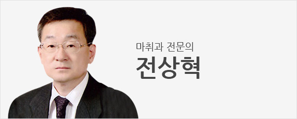 마치과 전문의 전상혁