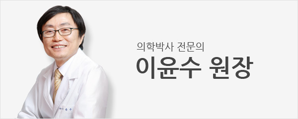 의학박사 전문의 이윤수 원장